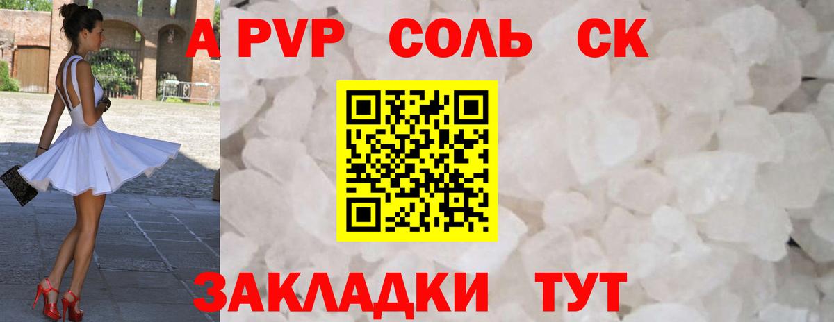 A PVP крисы CK Усинск