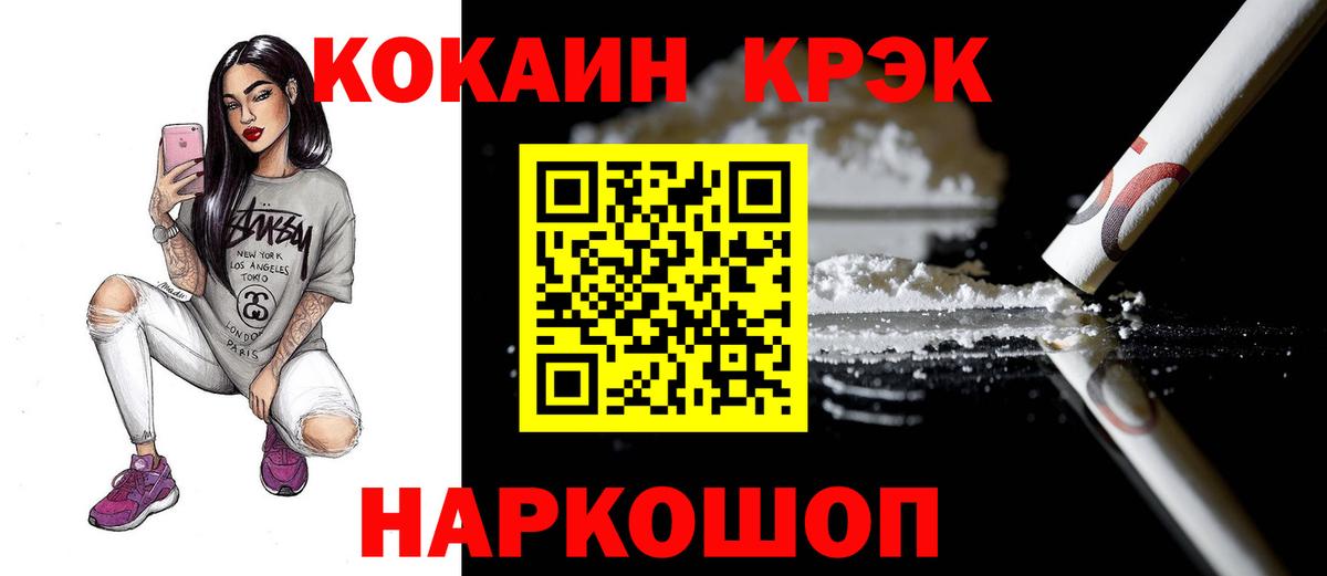 Усинск  Кокаин FishScale  COCAIN FishScale  Вход с VPN 