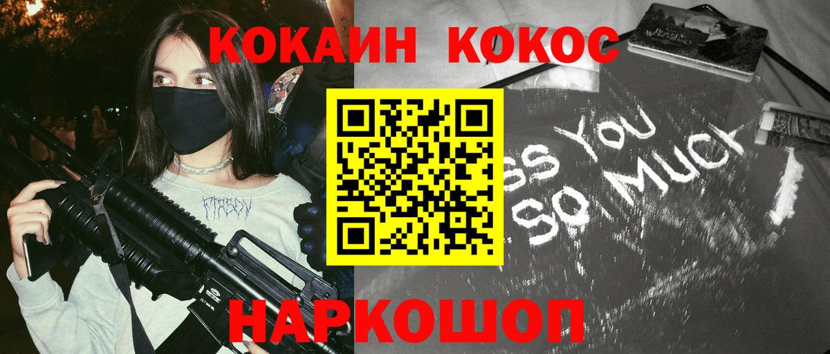 COCAIN Эквадор Усинск