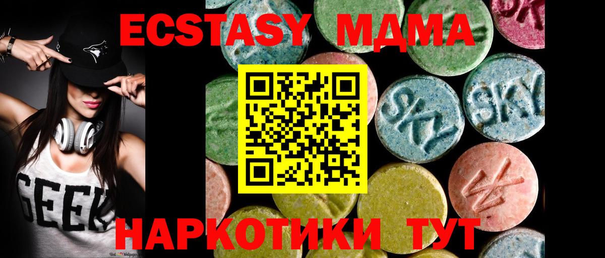 дарк нет как зайти  Ecstasy круглые  Ecstasy DUBAI  Вход с VPN  Усинск 