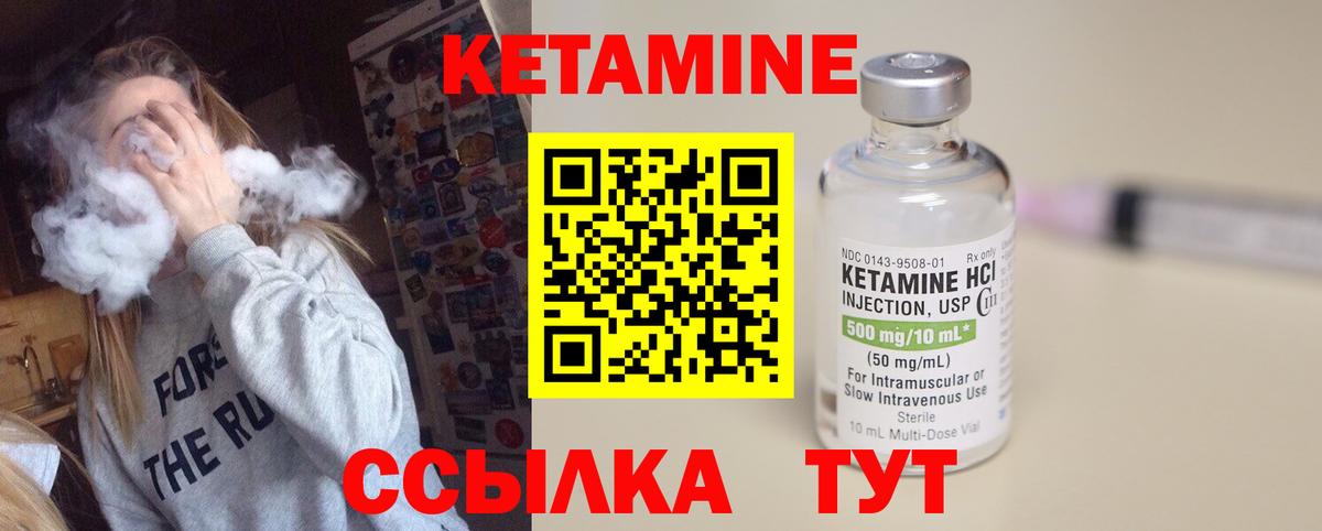 Кетамин ketamine Усинск