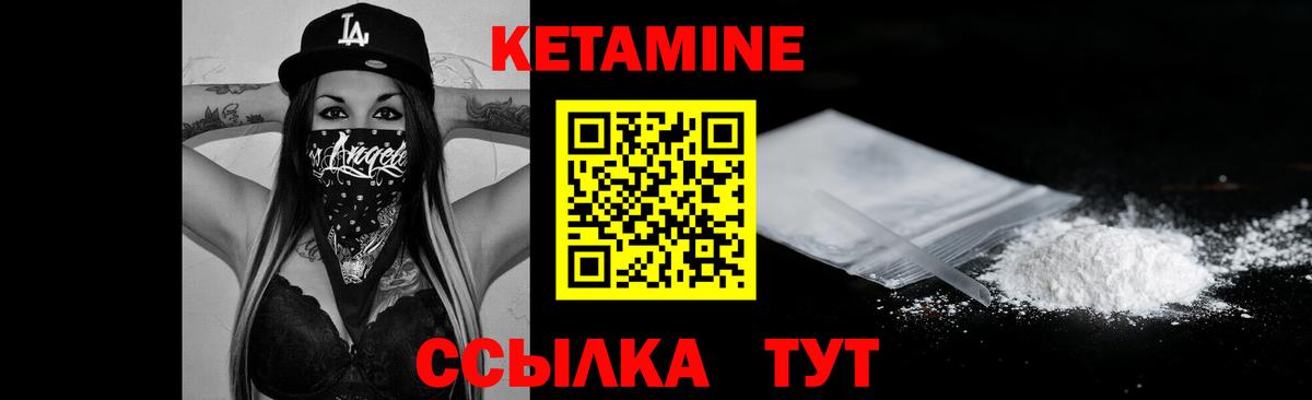 Кетамин ketamine  Вход с VPN  Усинск 