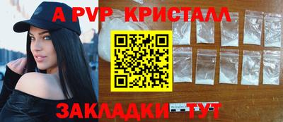 Альфа ПВП Краснодар