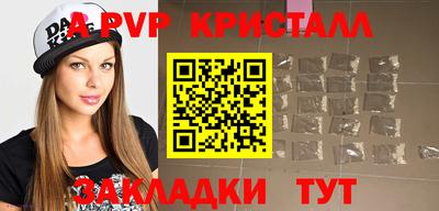 Альфа ПВП Краснодар
