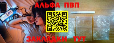 Альфа ПВП Краснодар