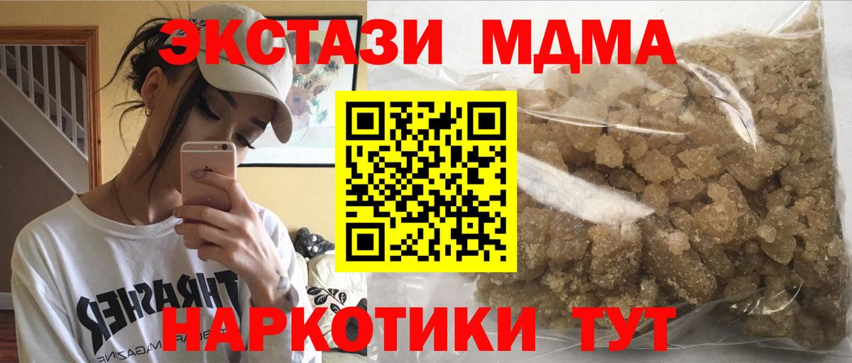 MDMA  МДМА VHQ  Вход с VPN  Усинск 