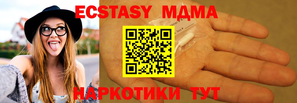 MDMA Molly Усинск
