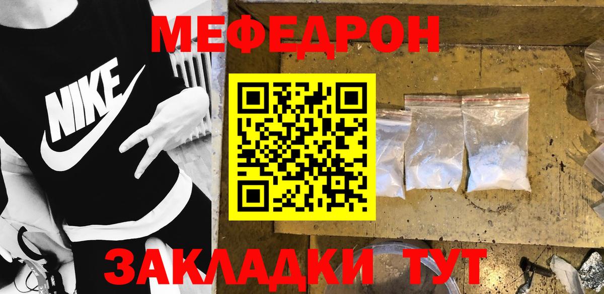 Мефедрон  МЕФ VHQ  Вход с VPN  МЕФ  Усинск  Мефедрон VHQ 