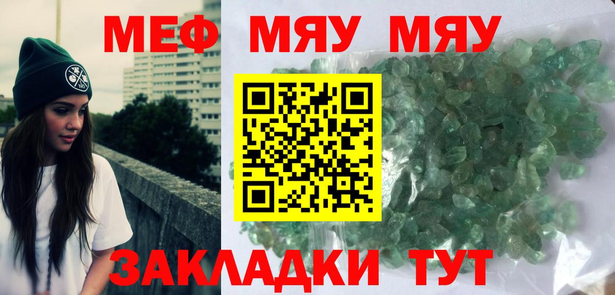 Мефедрон Усинск
