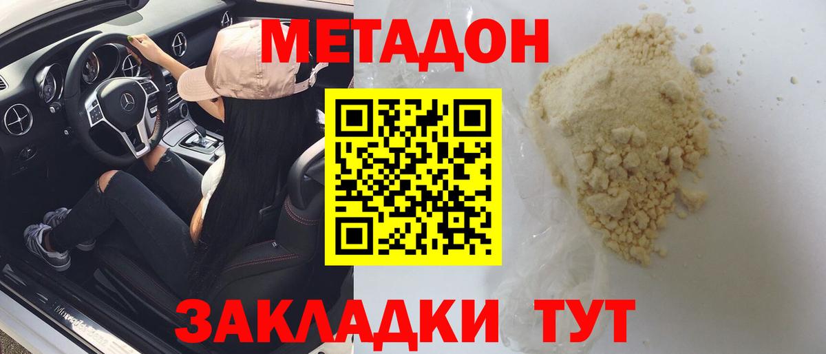 дарк нет формула  Вход с VPN  МЕТАДОН мёд  Усинск  МЕТАДОН кристалл 