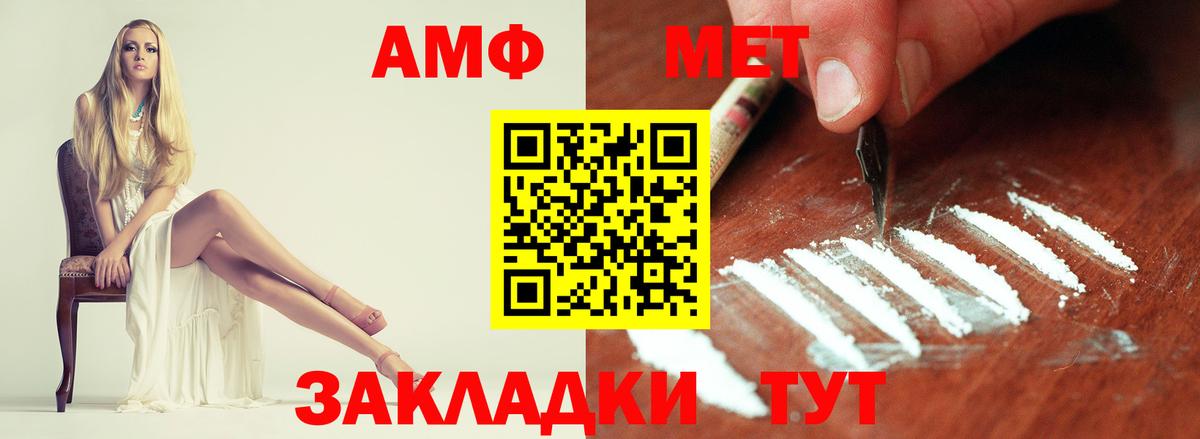 Усинск  Первитин Декстрометамфетамин 99.9%  Вход с VPN 