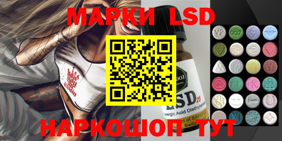 Наркотические марки 1,8мг Усинск