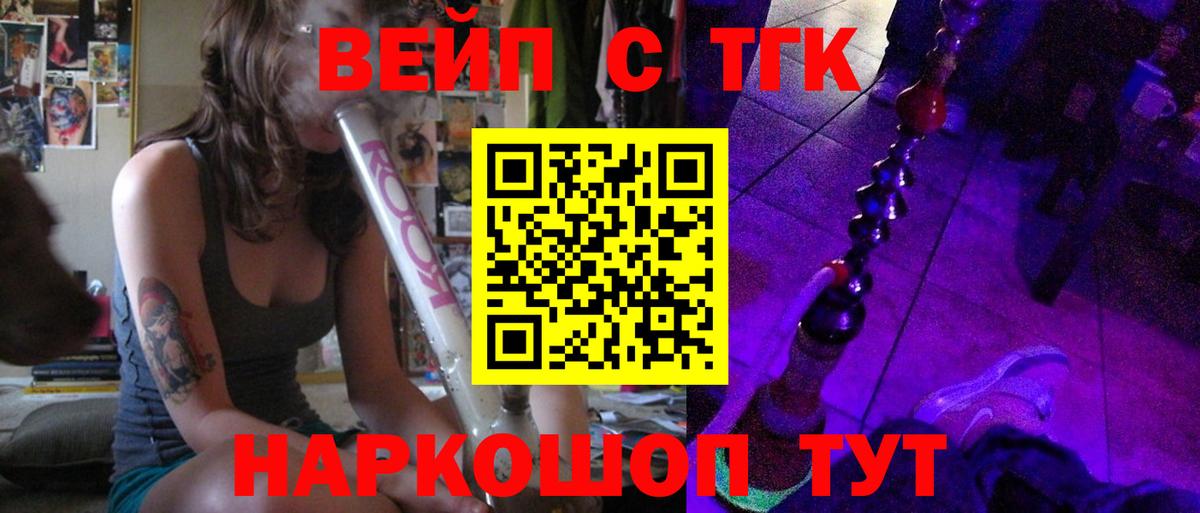 hydra зеркало  ТГК вейп с тгк  Вход с VPN  Усинск 